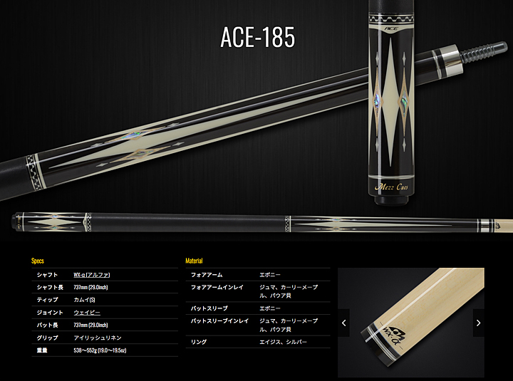 ☆ CUE MEZZ ACE18 series ☆